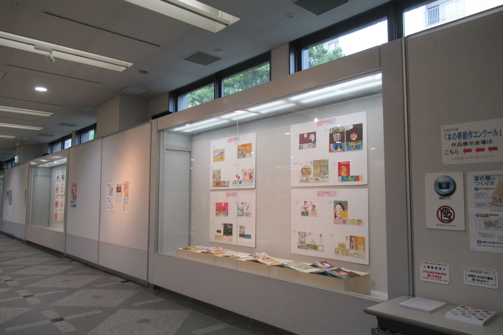 2024第20回大阪こども「本の帯創作コンクール」大阪市内版作品展のようす